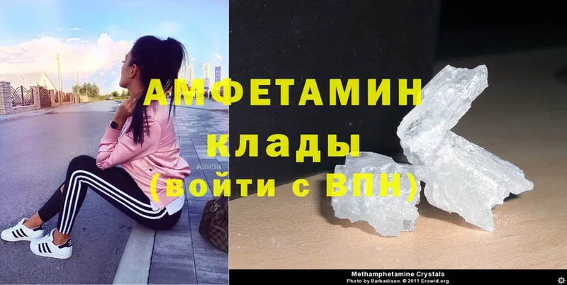 Amphetamine VHQ  купить  сайты  Армянск 